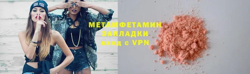 Метамфетамин Methamphetamine  закладка  Емва 